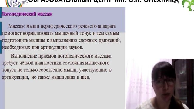Инновационные технологии в логопедической практике