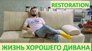 Перетяжка старого дивана. Старый диван в новый диван. Как перетянуть диван своими руками.