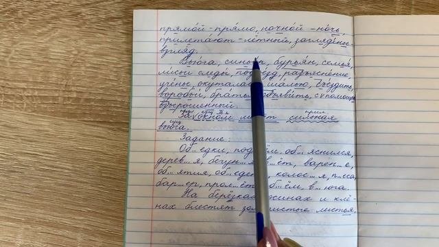«Русский язык. Повторение. Начальные классы».