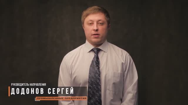 Решения для промышленных предприятий