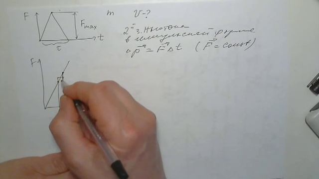 Второй закон Ньютона в импульсной форме смотреть онлайн