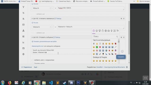СОЗДАНИЕ БОТА НА ВОПРОСАХ! СОЗДАЕМ КОМАНДУ 