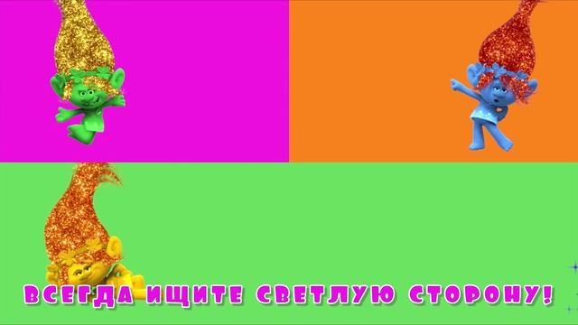 Как снова встать на ноги | **КАК СТАТЬ СВОЕЙ ЛУЧШЕЙ ВЕРСИЕЙ ТРОЛЛB смотреть онлайн