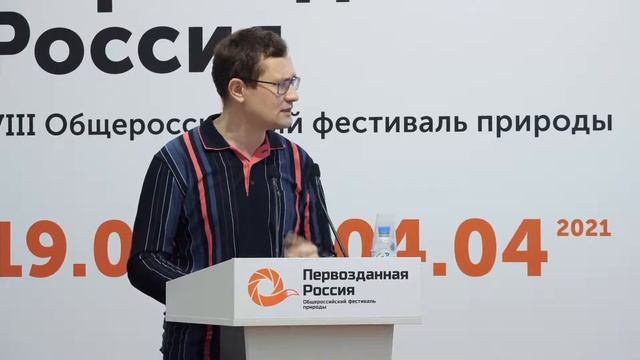Лекторий на Фестивале "Первозданная Россия"