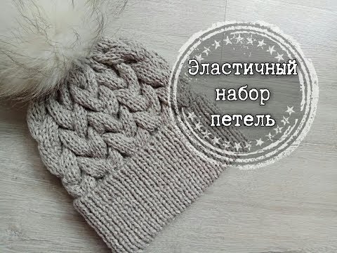 Эластичный набор петель на пяти спицах