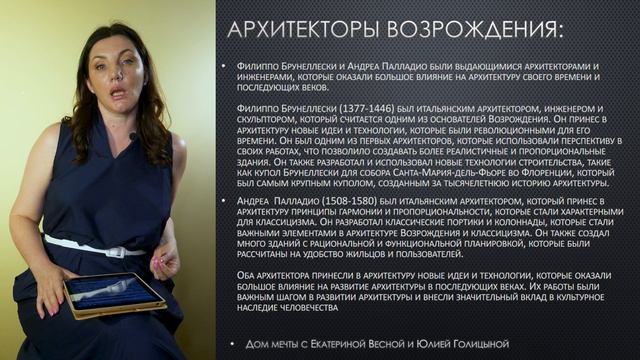 Архитектура возрождения