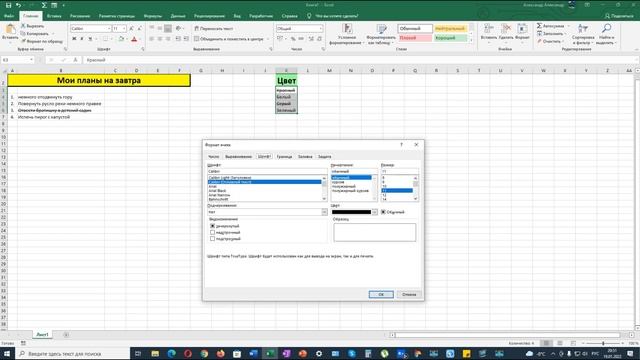 Зачеркивание текста в Excel смотреть онлайн