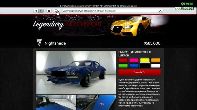 GTA Online как поменять цвет на BMX 1.31 смотреть онлайн