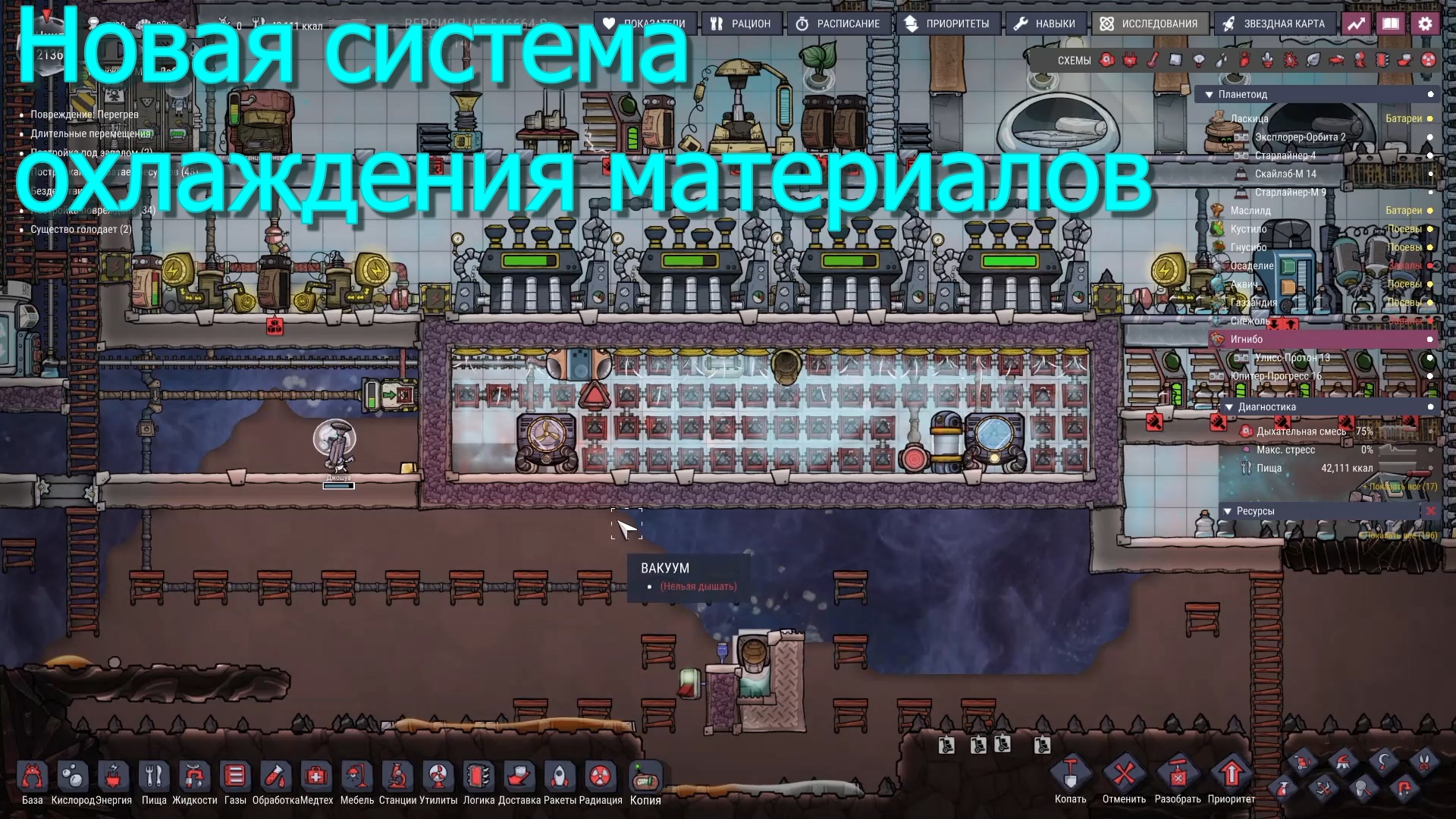 Oxygen not included как включить русский в стиме фото 89