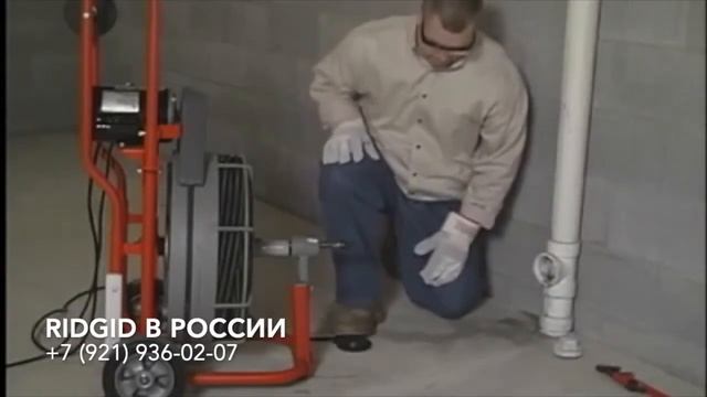 Машина для чистки труб RIDGID K-750 Прочистка труб канализации Очистка чистка ливневых трубопроводо