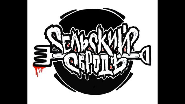 Безысходная история