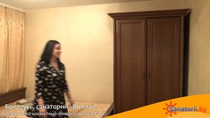 Санаторий Волма - 2-мест 2-комн номер, Санатории Беларуси