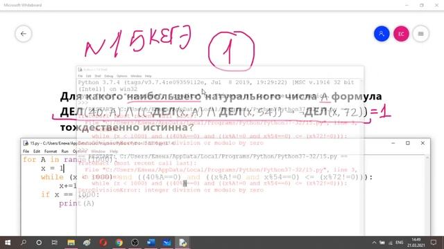 №15 КЕГЭ. Разбор двух задач на ДЕЛ