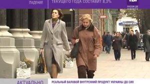 Падение ВВП страны по итогам текущего года составит 8.3%