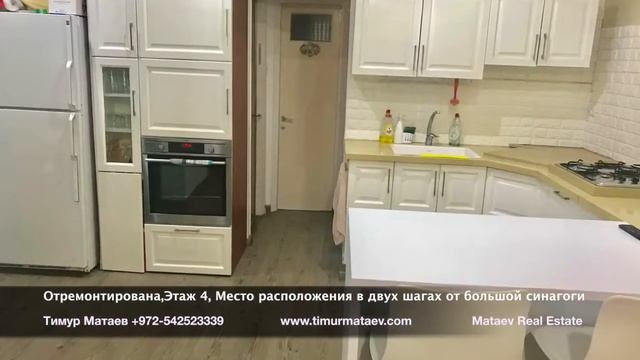 На продажу просторная 3ком . кв . после ремонта В центре Ришон ле Ционе Подробности: +972 54 252333 смотреть онлайн