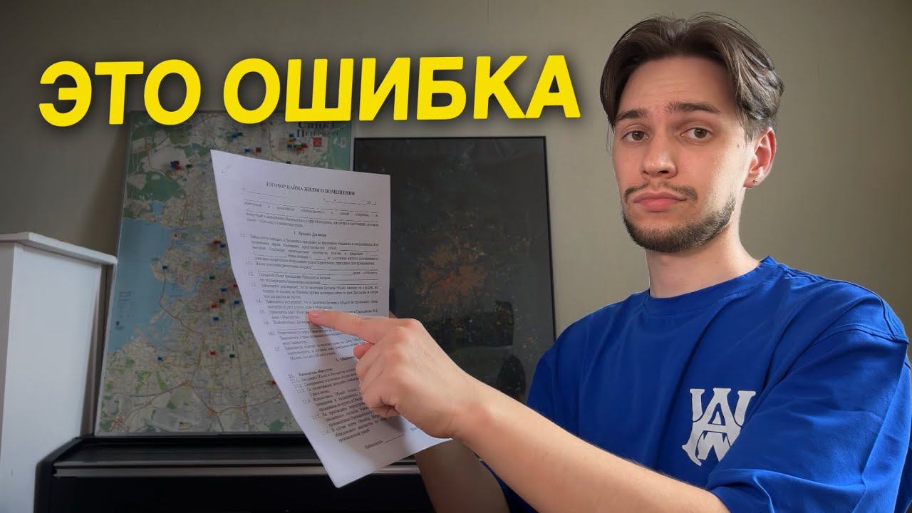 Главные ошибки при заполнении договора аренды
