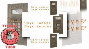 YTPMV Домофоны  Звуки домофона Vizit визит бвд N 100  Scan