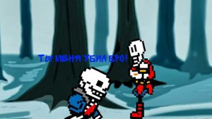 Рисуем Мультфильмы 2 (Санс против Папируса)