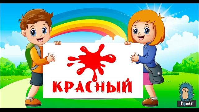 Учимся говорить * учим цвета * развивающий мультик для малышей от 1 года