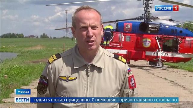 В Московском авиационном центре провели показательную тренировку. Сюжет телеканала "Россия 1" смотреть онлайн