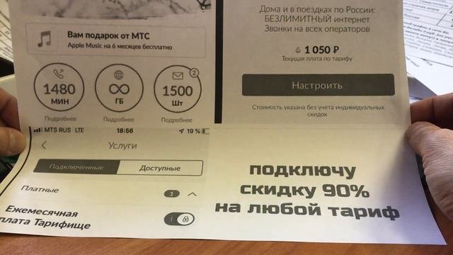 ✅ Выгодные закрытые тарифы операторов связи 2019. Какой выбрать тариф.
