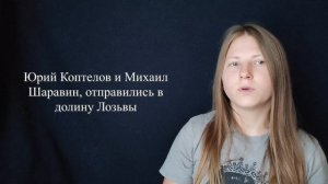 Тайны Перевала Дятлова Раскрываются
