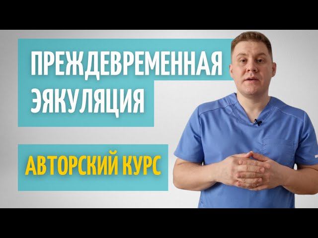 Авторский курс 