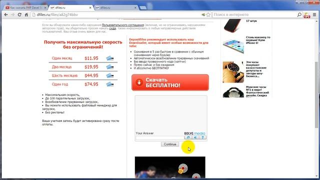 как провельно скачать devel studio