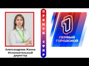 Интервью на Первом Городском канале | Недвижимость Калининград.mp4