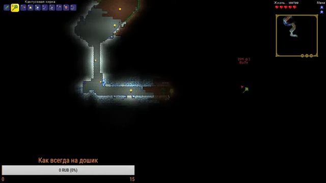 Первый стрим по Террарии смотреть онлайн