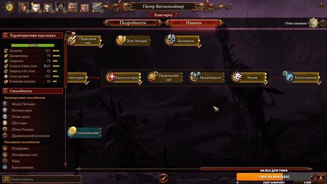 Карл Франц. Легенда. Время сделать Империю вновь великой 23