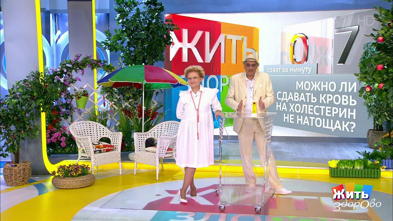 Совет за минуту: анализ крови на холестерин. Жить здорово! Фрагмент выпуска от 07.05.2019