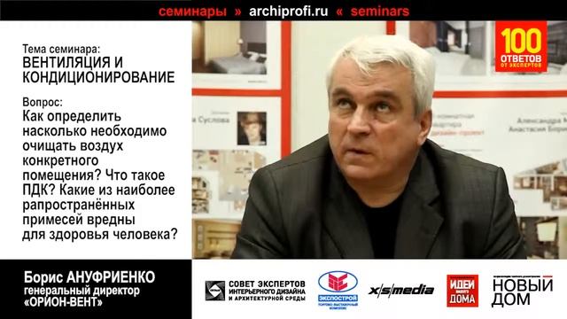 Вентиляция и теплопоступления