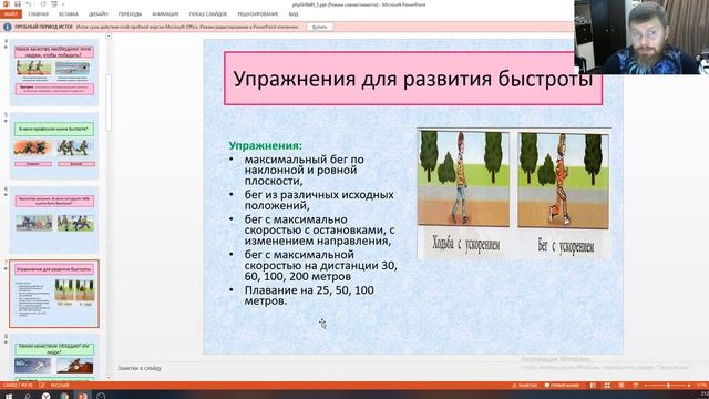 23.10.20. Физкультура. 4а класс смотреть онлайн