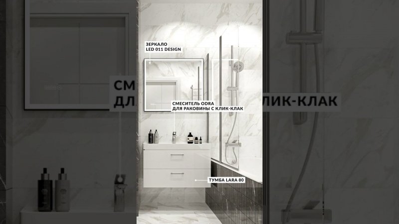 Готовое решение для типовой небольшой ванной #ванная #ремонт
