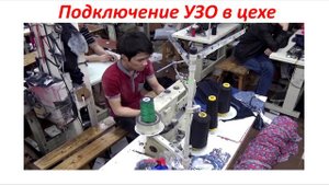 Правильная схема подключения УЗО и автоматов  Почему выбивает устройство защитного отключения_