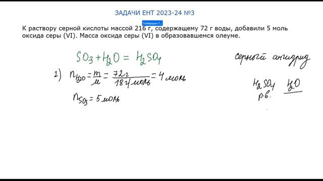 ЗАДАЧИ ЕНТ 2023-24 #3 смотреть онлайн