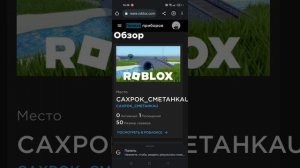Как создать пропуск(пасс) в плиз донэйт роблокс.