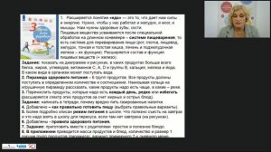 Вопросы обучения детей и подростков правилам здорового питания в курсе "Здорово быть здор