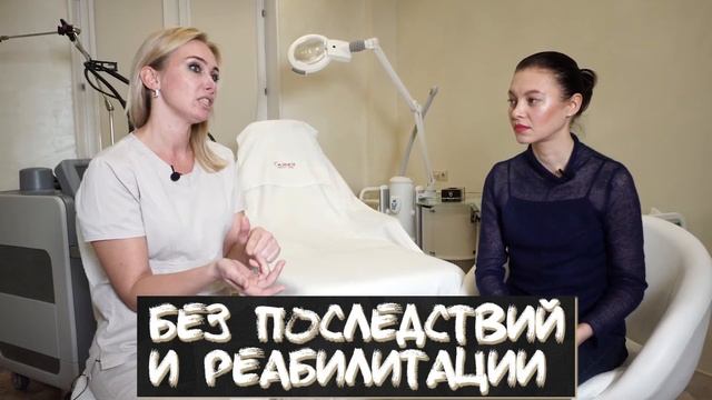 Лазерное омоложение. Область применения, эффективность, реабилитация.
