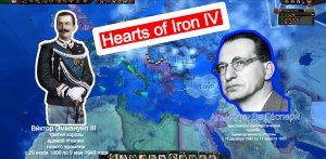 Христианская демократия в Италии. Hearts of Iron IV