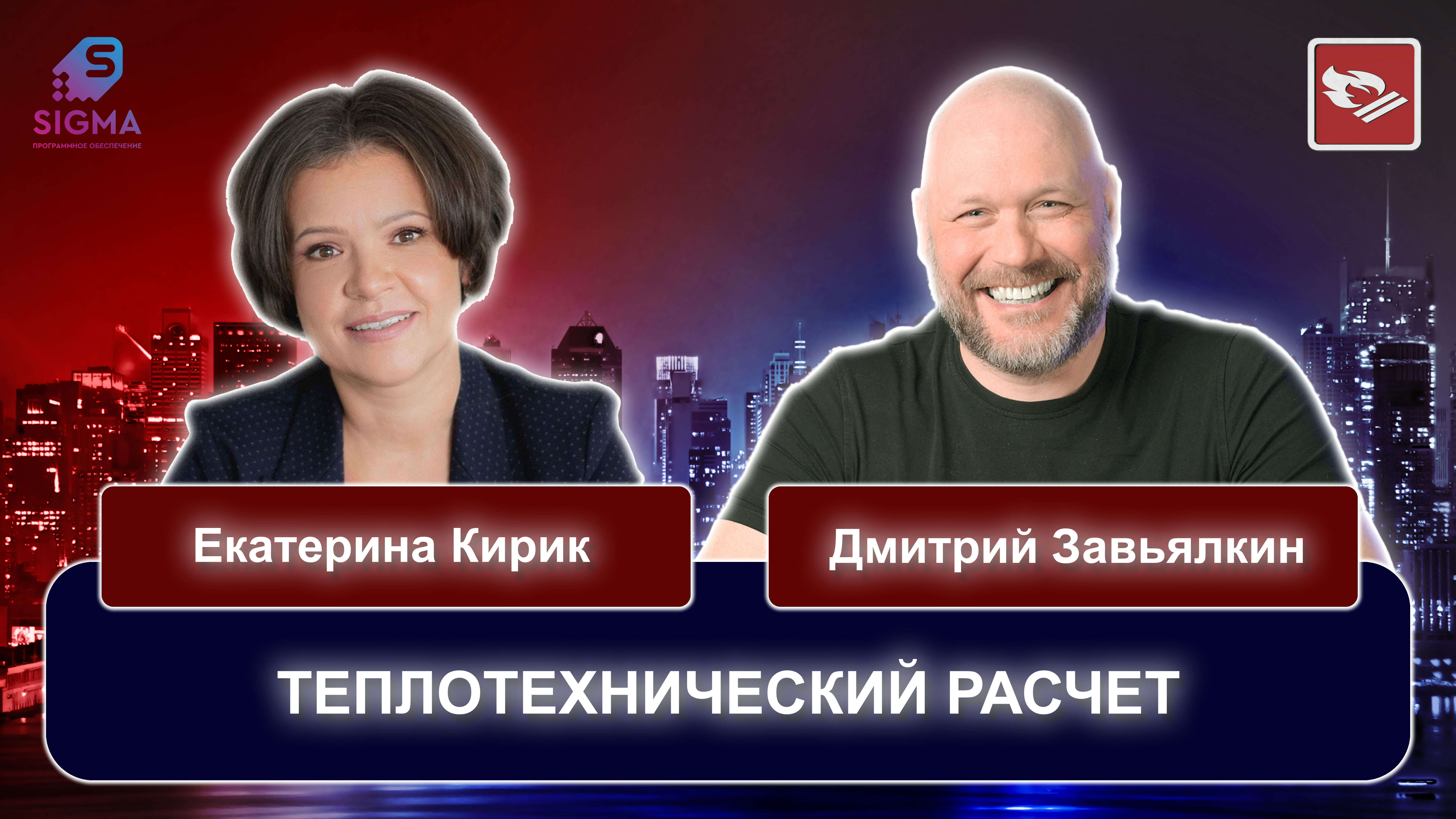 Теплотехнический расчет