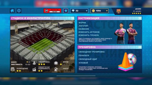 Научись Установить Формы клубов в DLS 24 😉