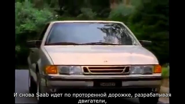 Saab 9000 - Story (1994)/Сааб 9000 - История (1994) (Русские субтитры)
