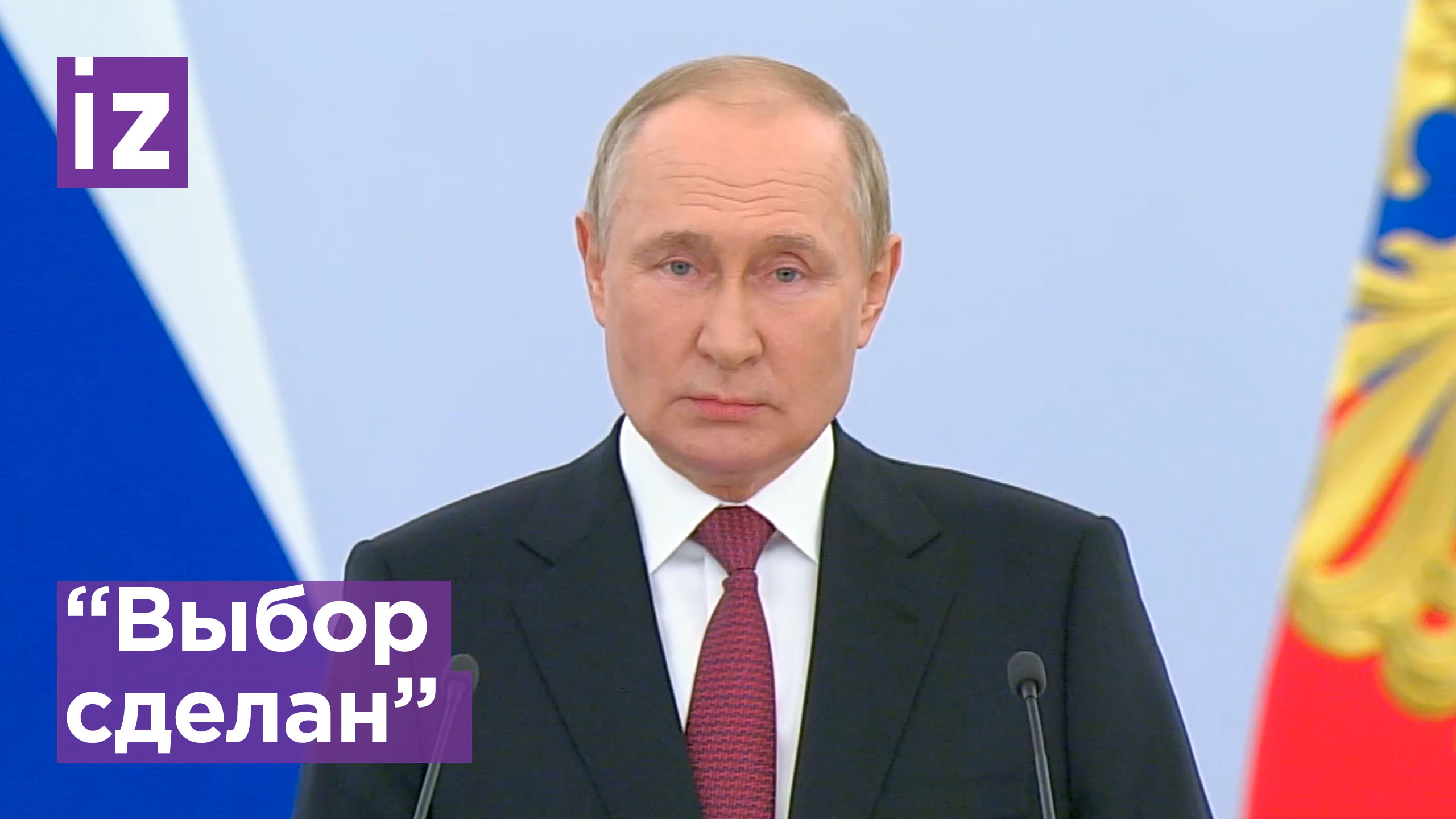 ⚡️ Люди в ДНР и ЛНР, Запорожской и Херсонской областях сделали свой однозначный выбор - Путин