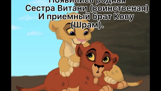 /Король Лев/История Айшера (заказ от Гюзеля Хунажыка.моя версия!). смотреть онлайн