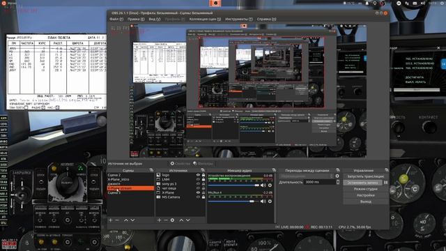 Взлет, набор, навигация.. Ан-24 Фелис Паршуков Тронов 1.2.0 орг версия.