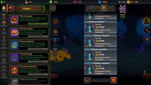 Крушители Подземелий, как пробивать Событие Науки на максимальные награды