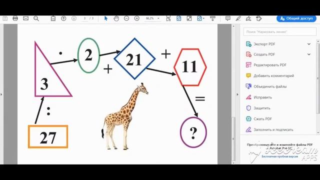 123apps PDF-інструменти смотреть онлайн