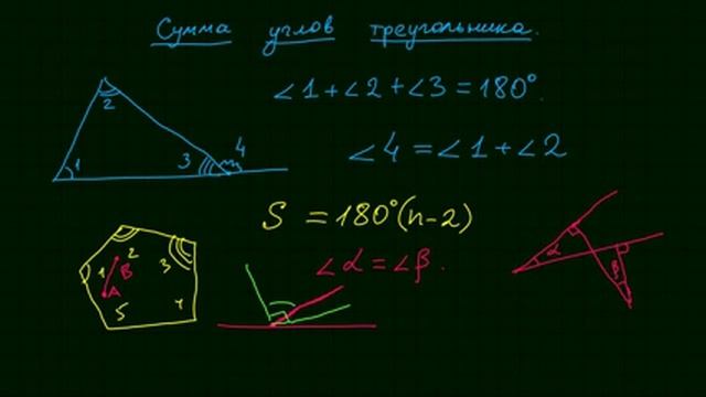 Геометрия 102